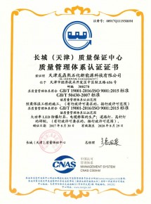 質(zhì)量管理體系認證證書