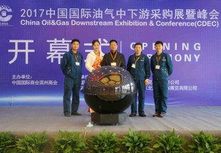 公司參加2017年中國（山東.濱州）國際油氣中下游采購展暨峰會（石化裝備買家見面會）取得圓滿成功